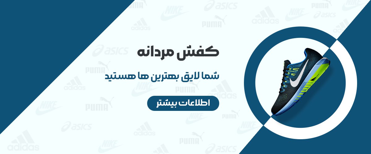 انواع کفش مردانه